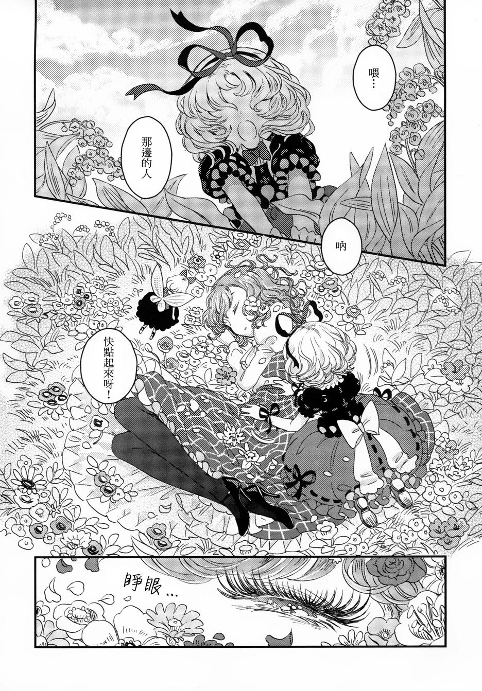 花名伴君影韩漫全集-总集篇无删减无遮挡章节图片 