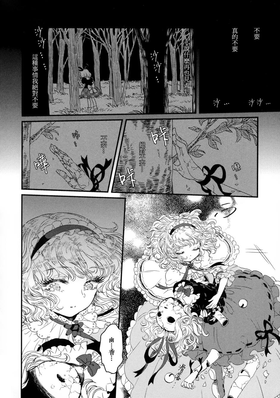 花名伴君影韩漫全集-总集篇无删减无遮挡章节图片 