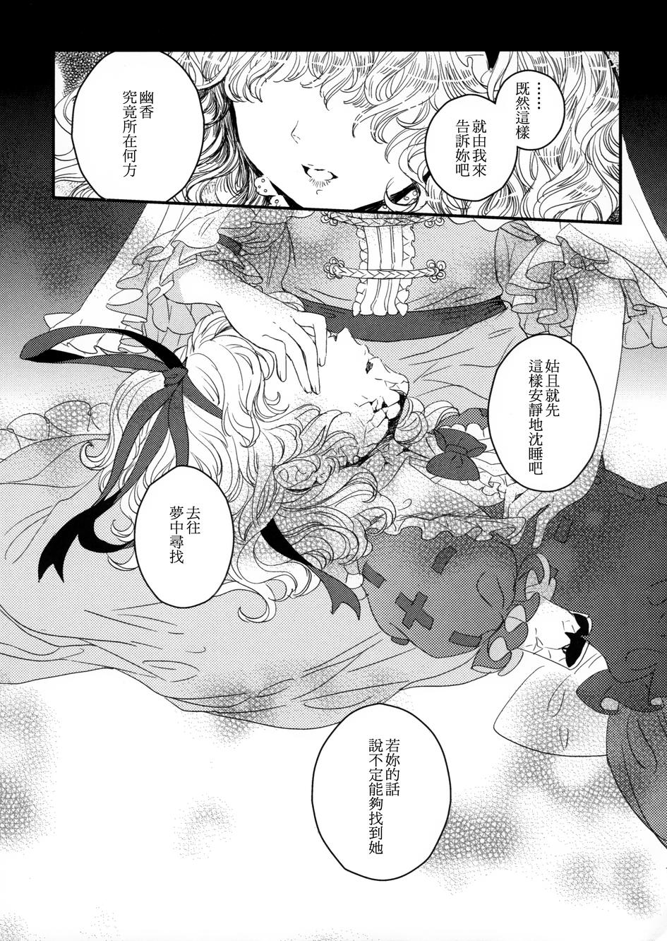 花名伴君影韩漫全集-总集篇无删减无遮挡章节图片 