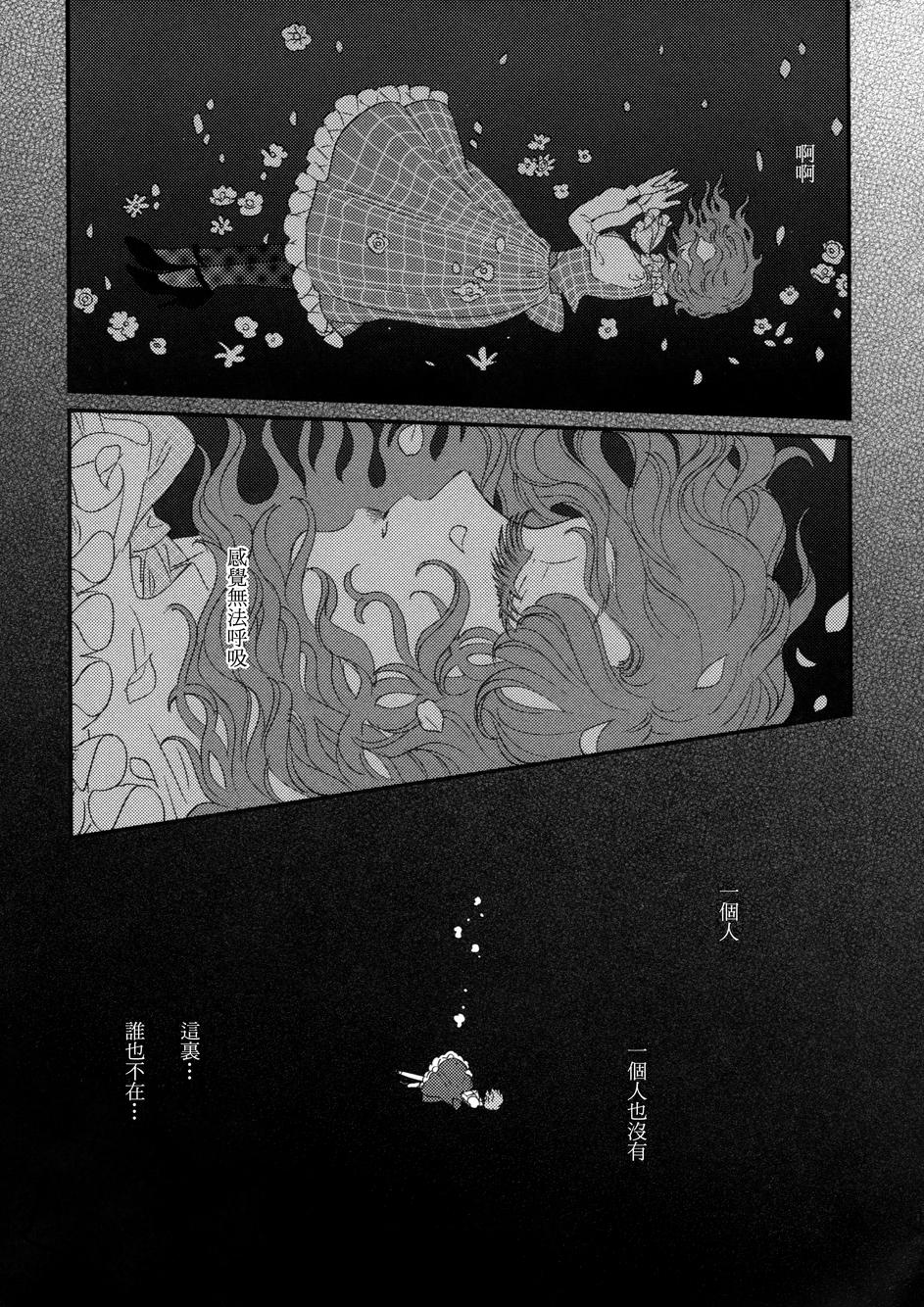花名伴君影韩漫全集-总集篇无删减无遮挡章节图片 