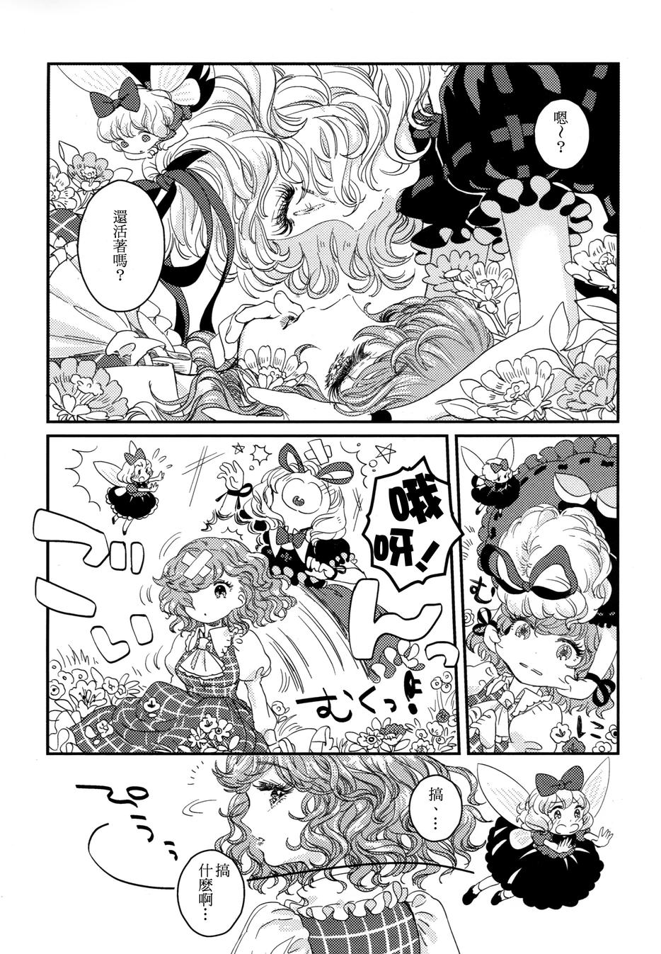 花名伴君影韩漫全集-总集篇无删减无遮挡章节图片 