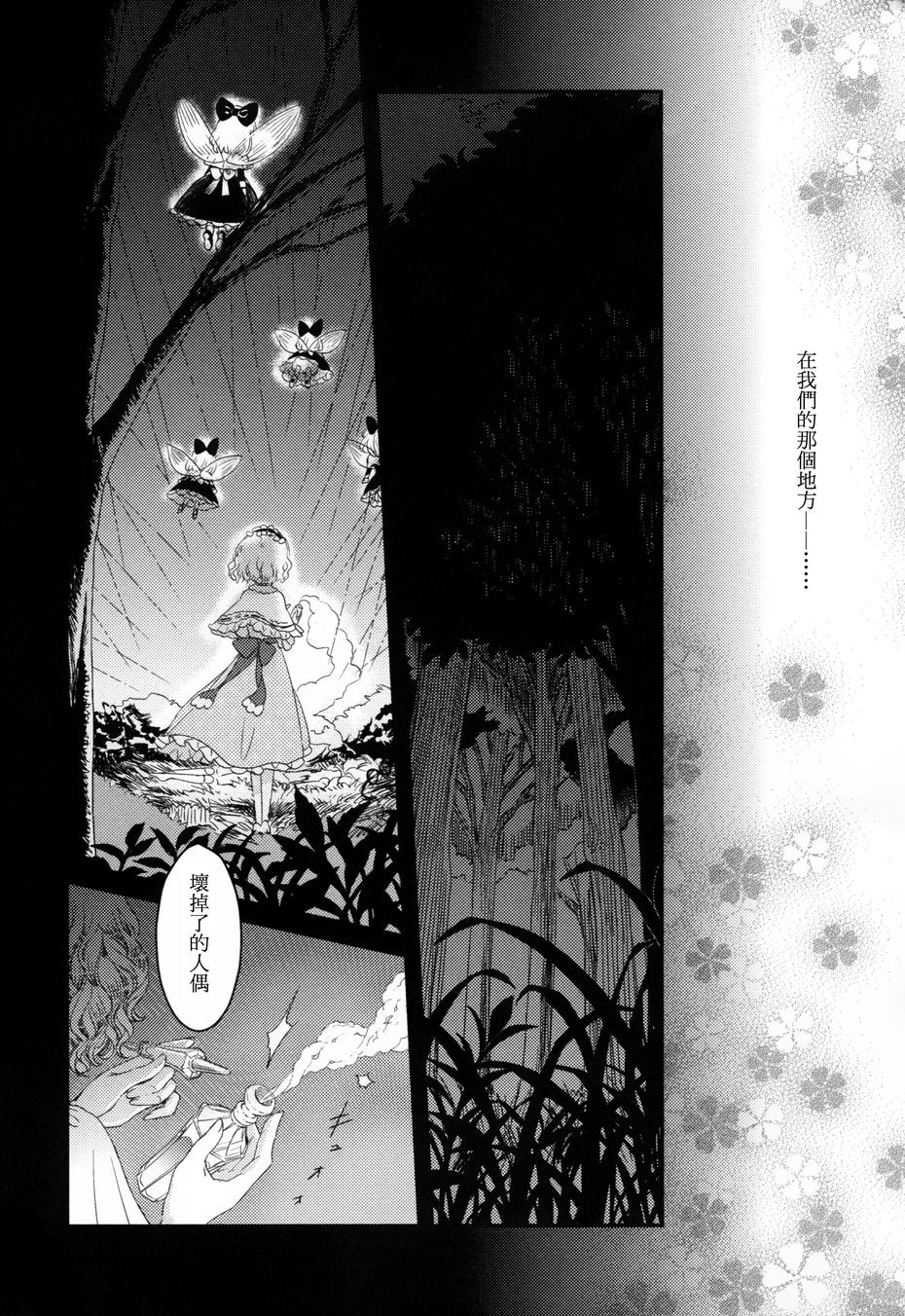 花名伴君影韩漫全集-总集篇无删减无遮挡章节图片 