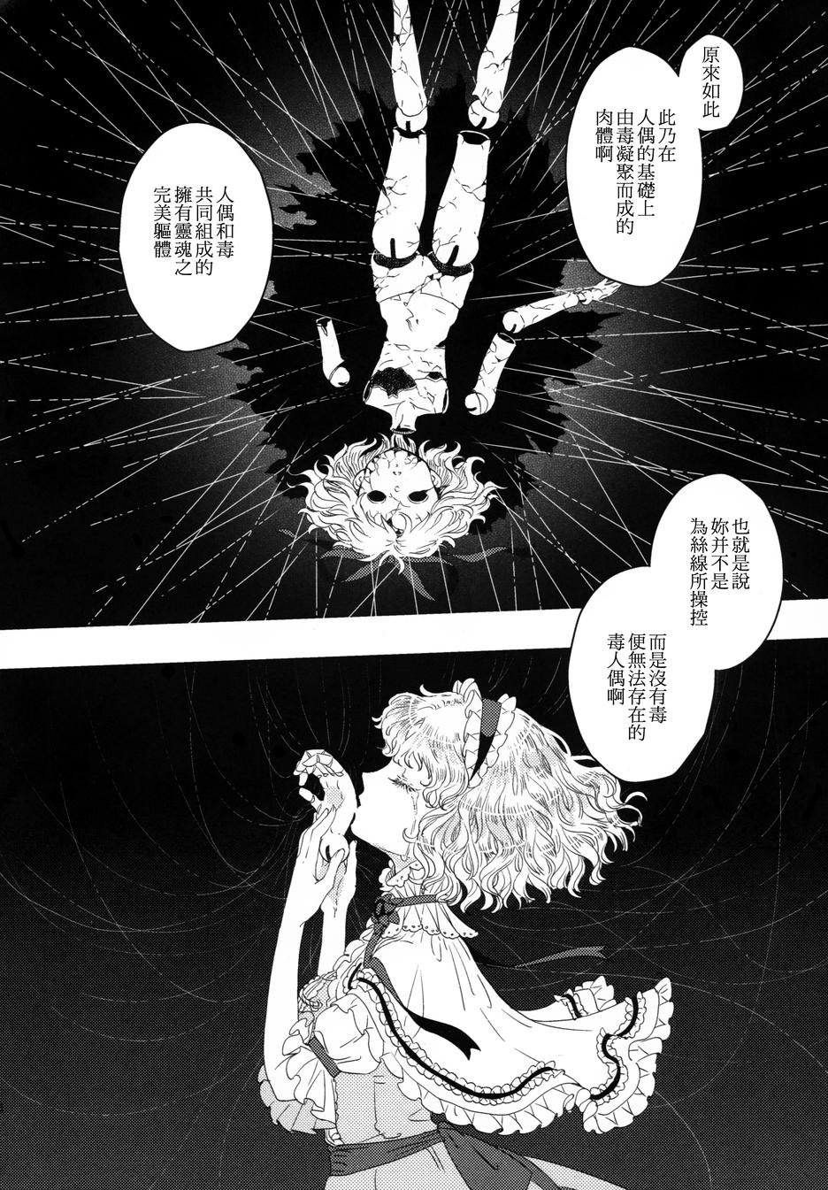 花名伴君影韩漫全集-总集篇无删减无遮挡章节图片 