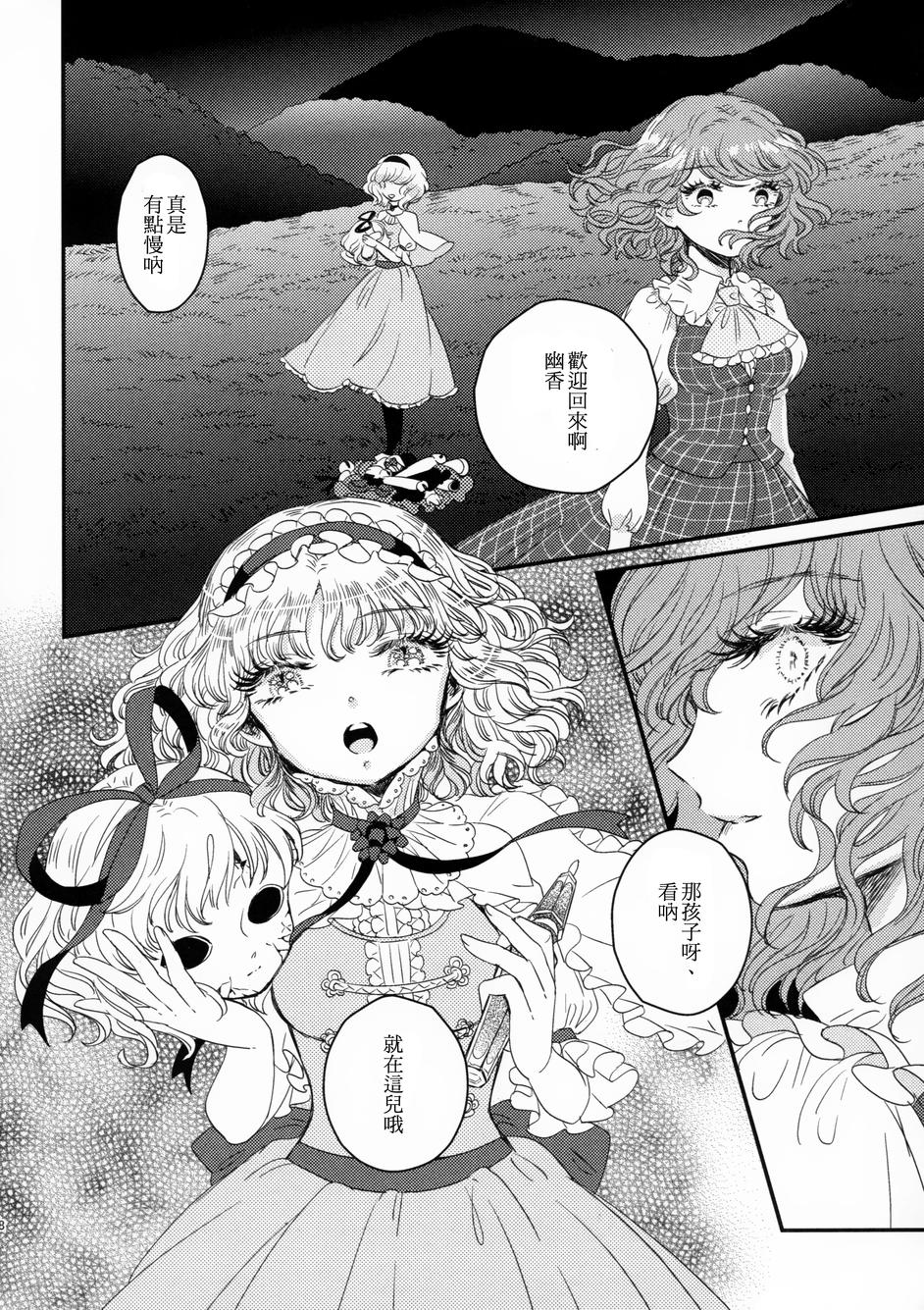 花名伴君影韩漫全集-总集篇无删减无遮挡章节图片 
