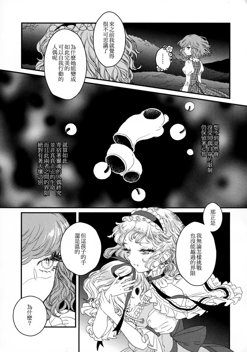 花名伴君影韩漫全集-总集篇无删减无遮挡章节图片 
