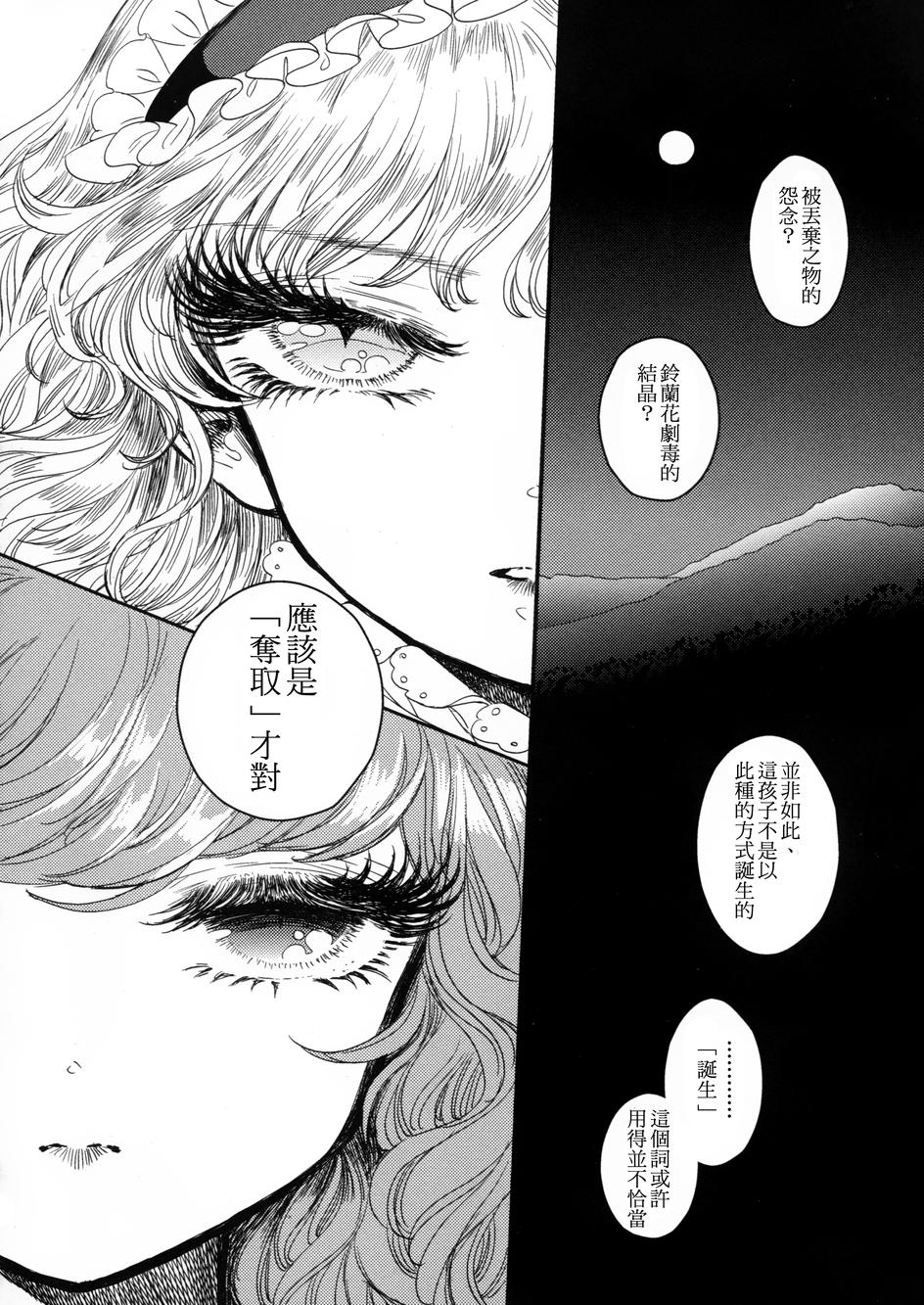 花名伴君影韩漫全集-总集篇无删减无遮挡章节图片 