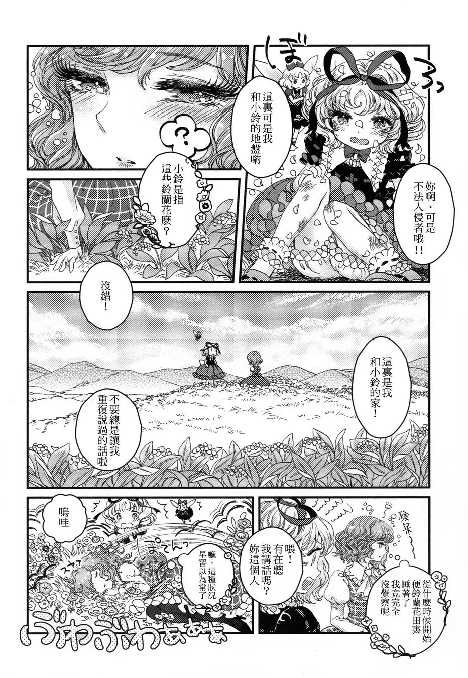 花名伴君影韩漫全集-总集篇无删减无遮挡章节图片 