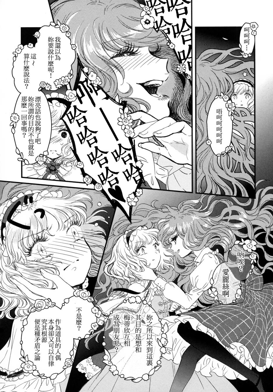 花名伴君影韩漫全集-总集篇无删减无遮挡章节图片 
