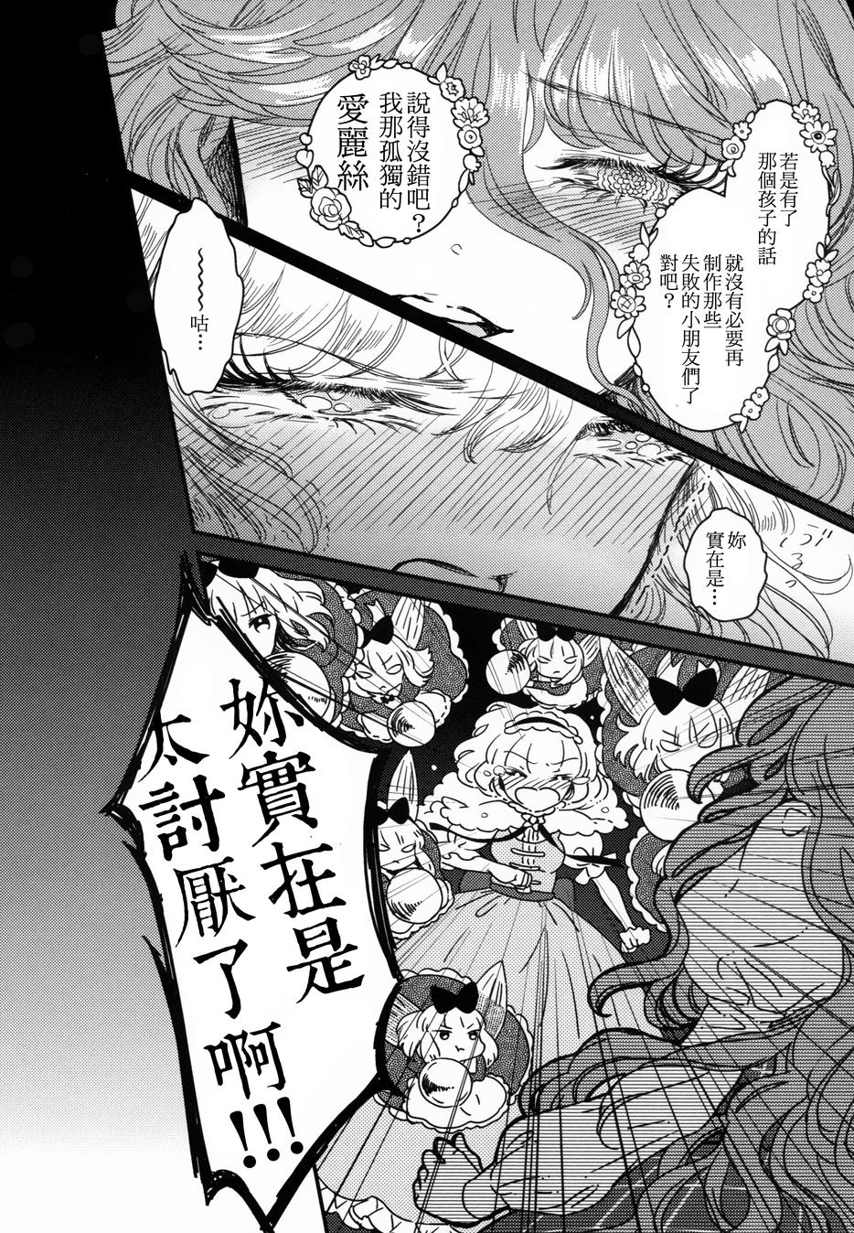 花名伴君影韩漫全集-总集篇无删减无遮挡章节图片 