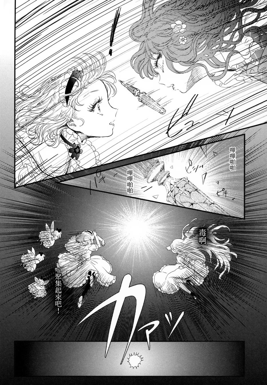 花名伴君影韩漫全集-总集篇无删减无遮挡章节图片 