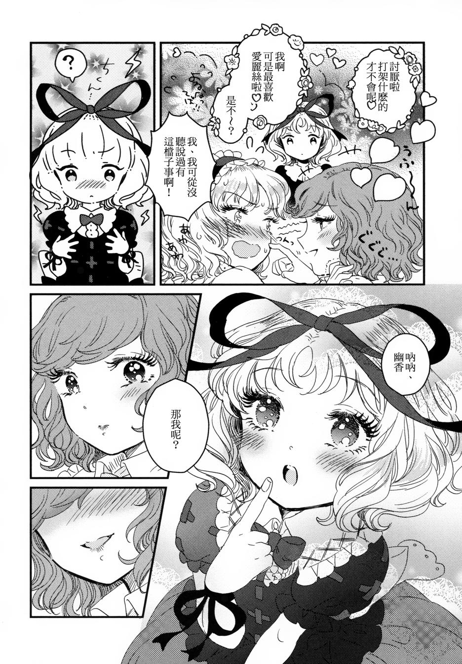 花名伴君影韩漫全集-总集篇无删减无遮挡章节图片 