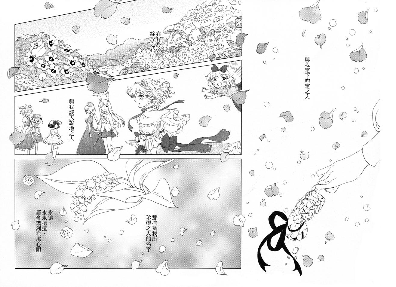 花名伴君影韩漫全集-总集篇无删减无遮挡章节图片 