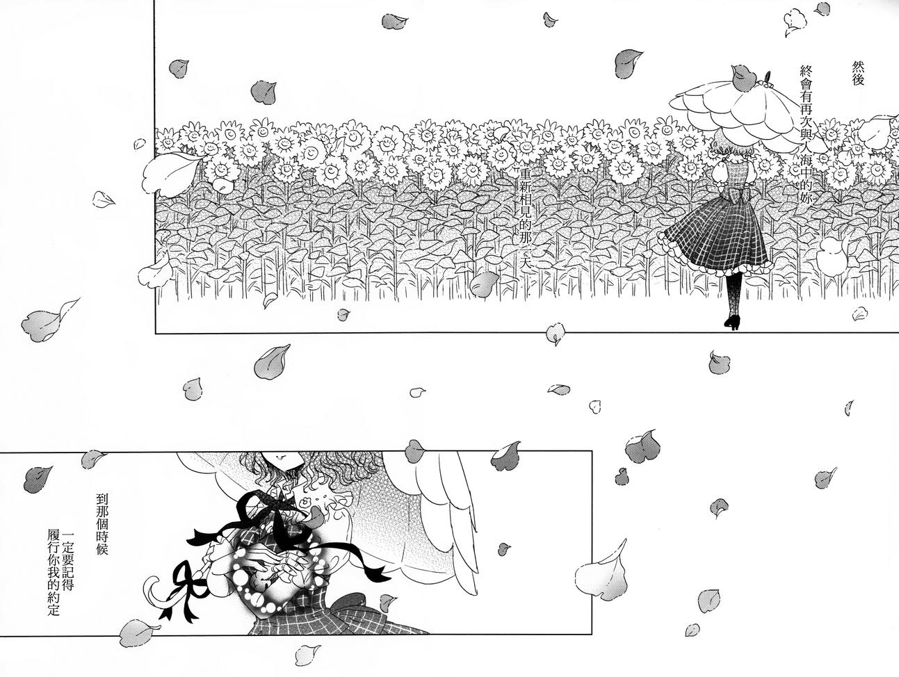 花名伴君影韩漫全集-总集篇无删减无遮挡章节图片 