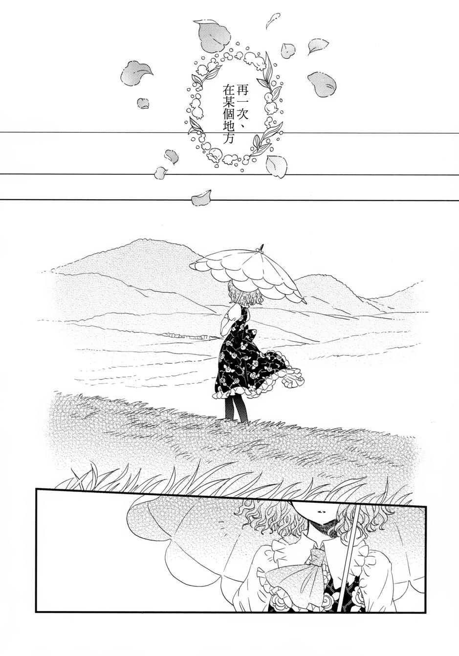花名伴君影韩漫全集-总集篇无删减无遮挡章节图片 