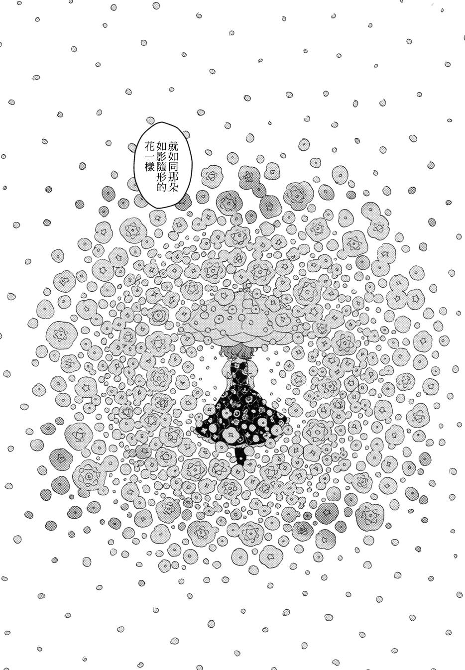花名伴君影韩漫全集-总集篇无删减无遮挡章节图片 