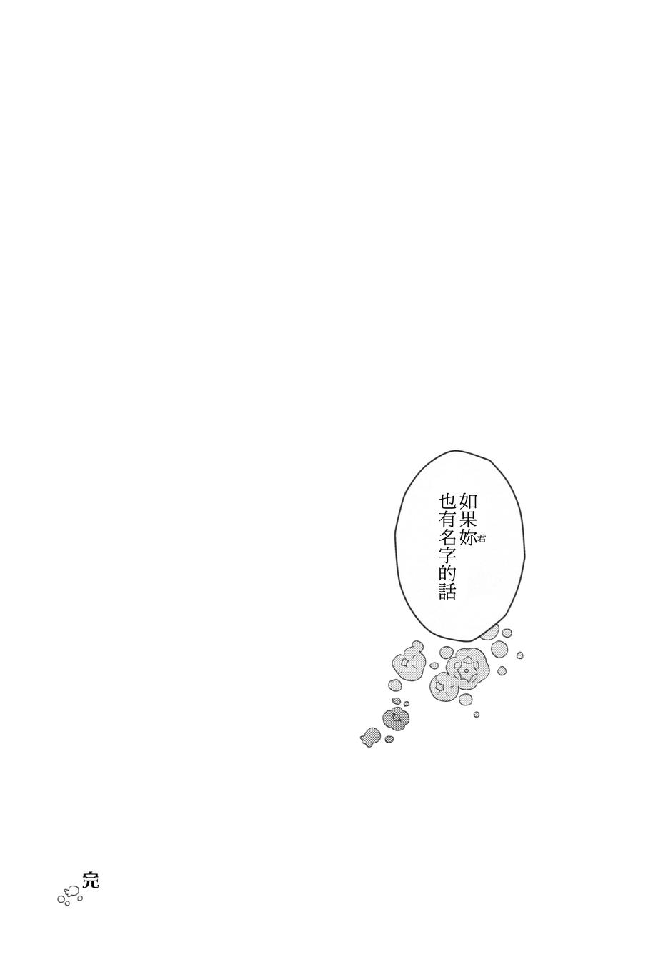 花名伴君影韩漫全集-总集篇无删减无遮挡章节图片 
