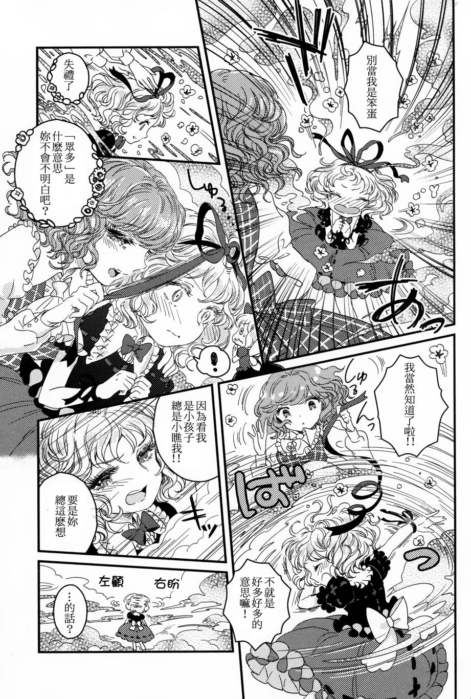花名伴君影韩漫全集-总集篇无删减无遮挡章节图片 
