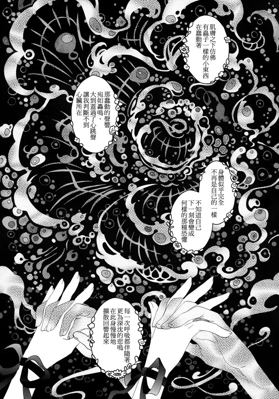 花名伴君影韩漫全集-总集篇无删减无遮挡章节图片 