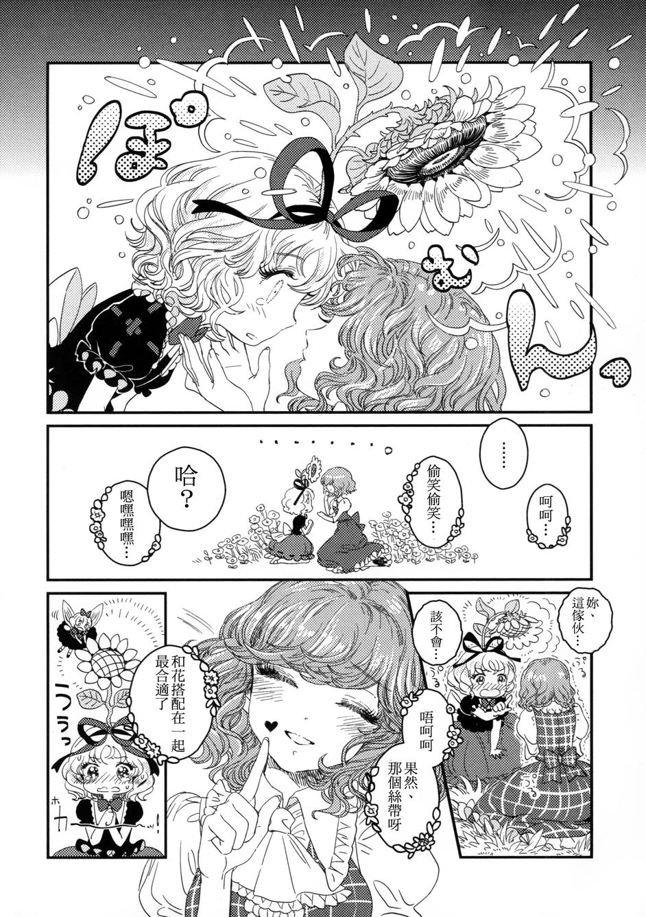 花名伴君影韩漫全集-总集篇无删减无遮挡章节图片 