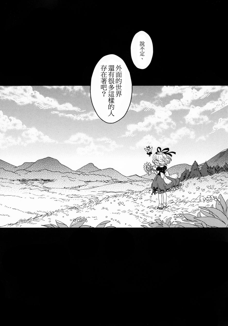 花名伴君影韩漫全集-总集篇无删减无遮挡章节图片 