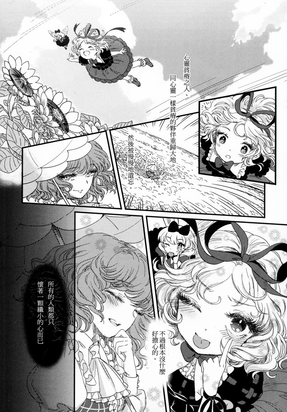 花名伴君影韩漫全集-总集篇无删减无遮挡章节图片 