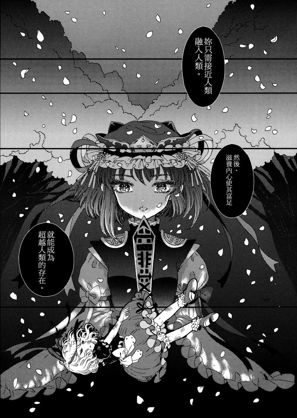 花名伴君影韩漫全集-总集篇无删减无遮挡章节图片 