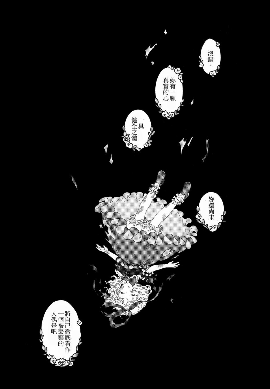 花名伴君影韩漫全集-总集篇无删减无遮挡章节图片 