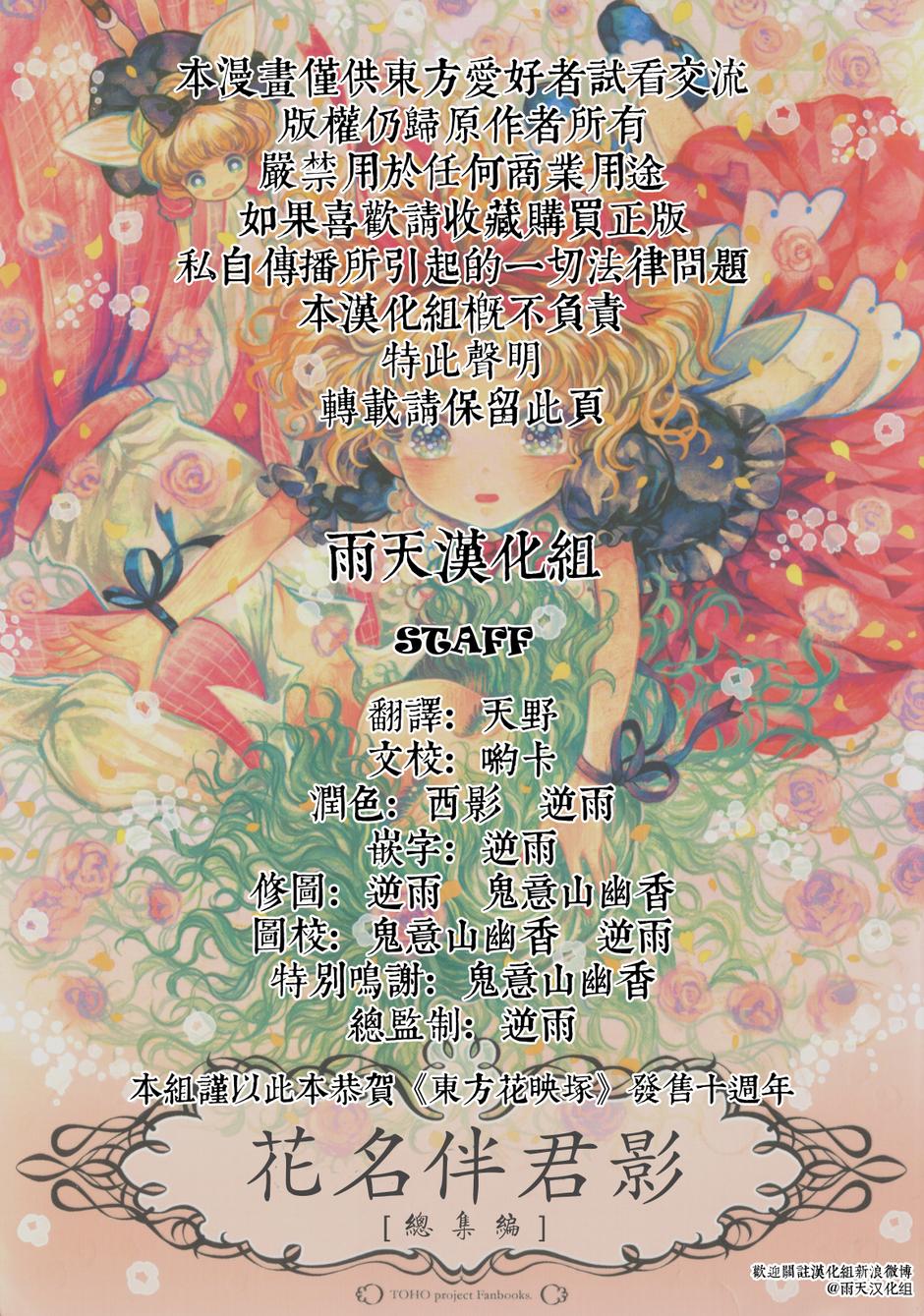 花名伴君影韩漫全集-总集篇无删减无遮挡章节图片 