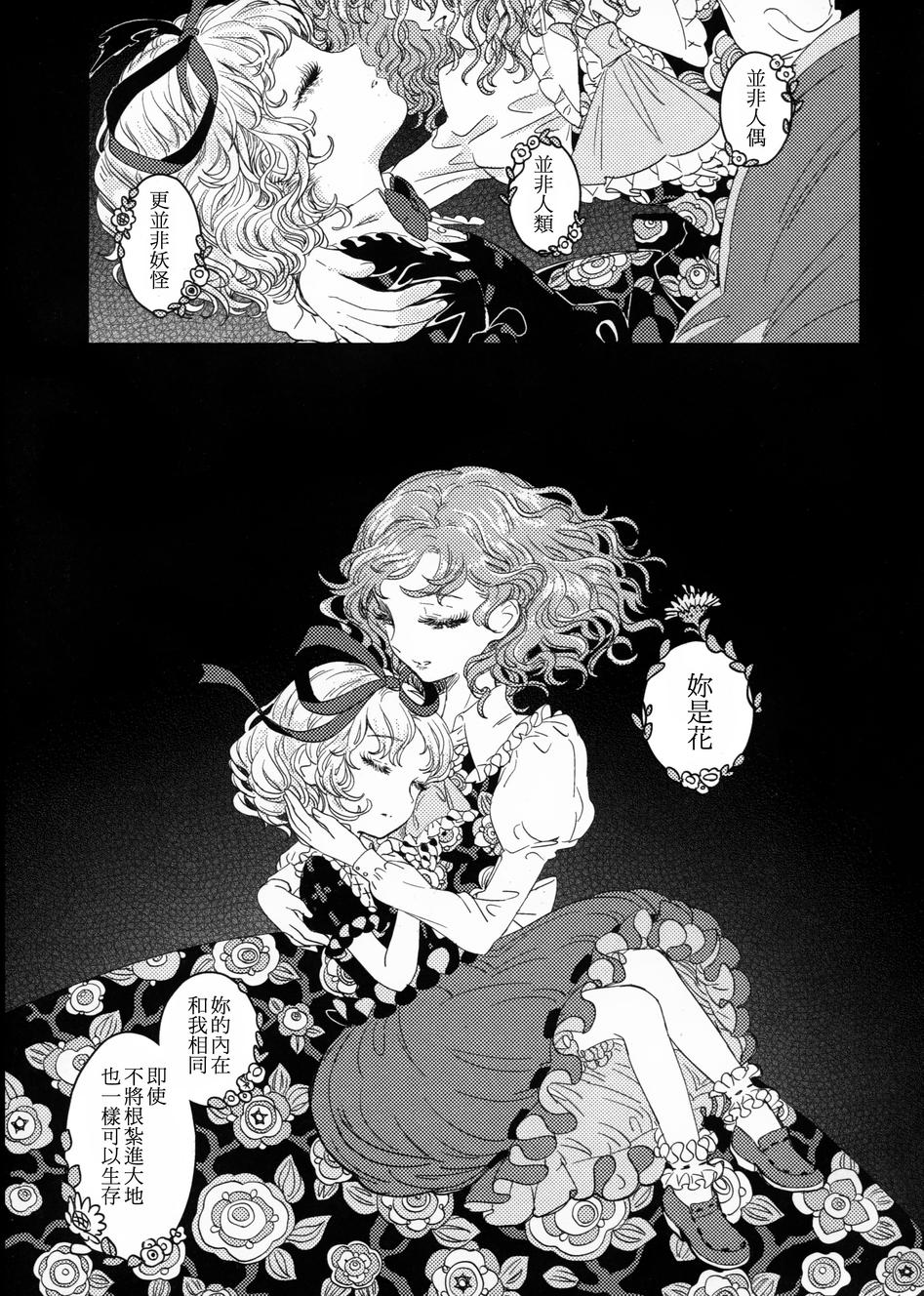花名伴君影韩漫全集-总集篇无删减无遮挡章节图片 