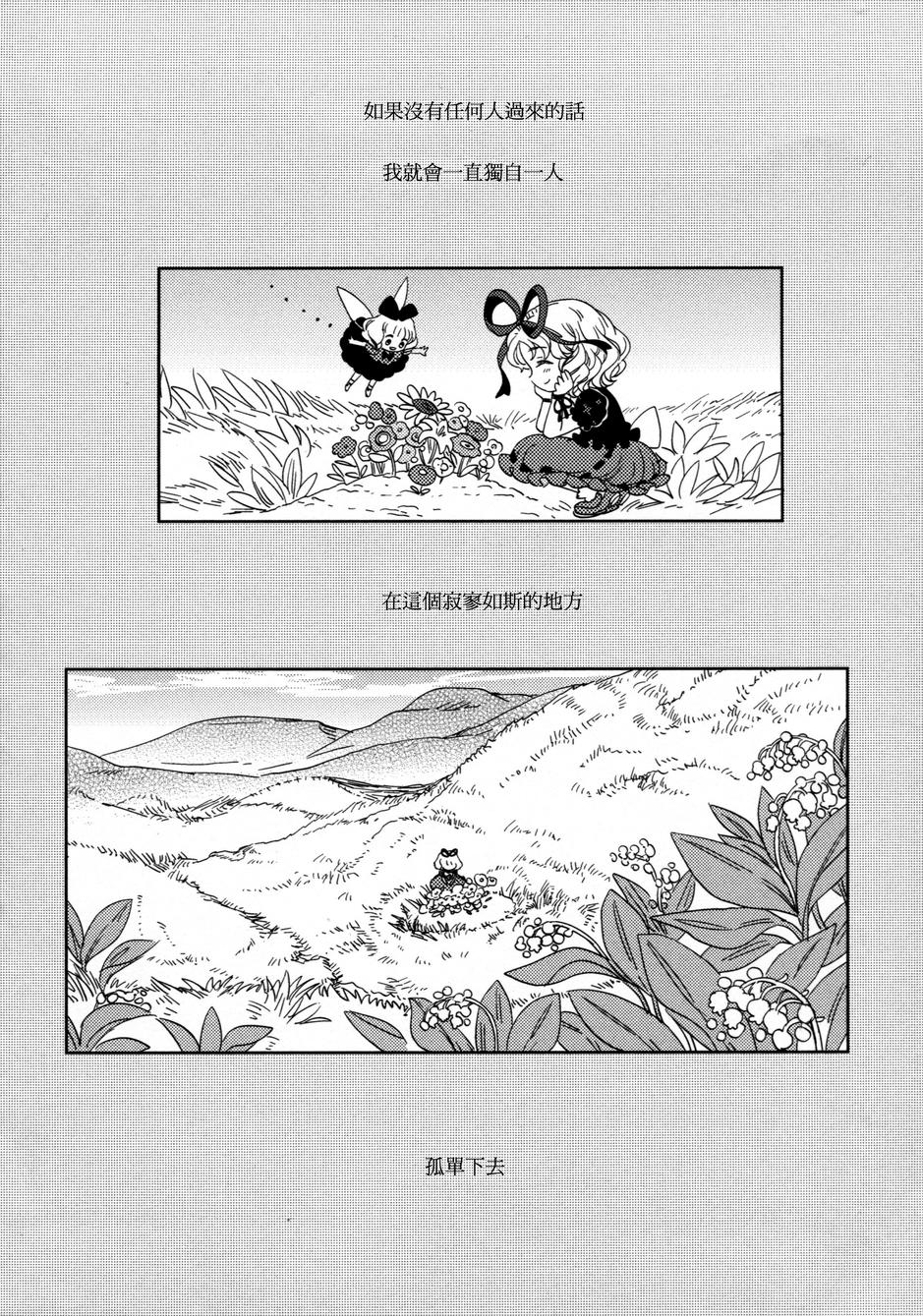 花名伴君影韩漫全集-总集篇无删减无遮挡章节图片 