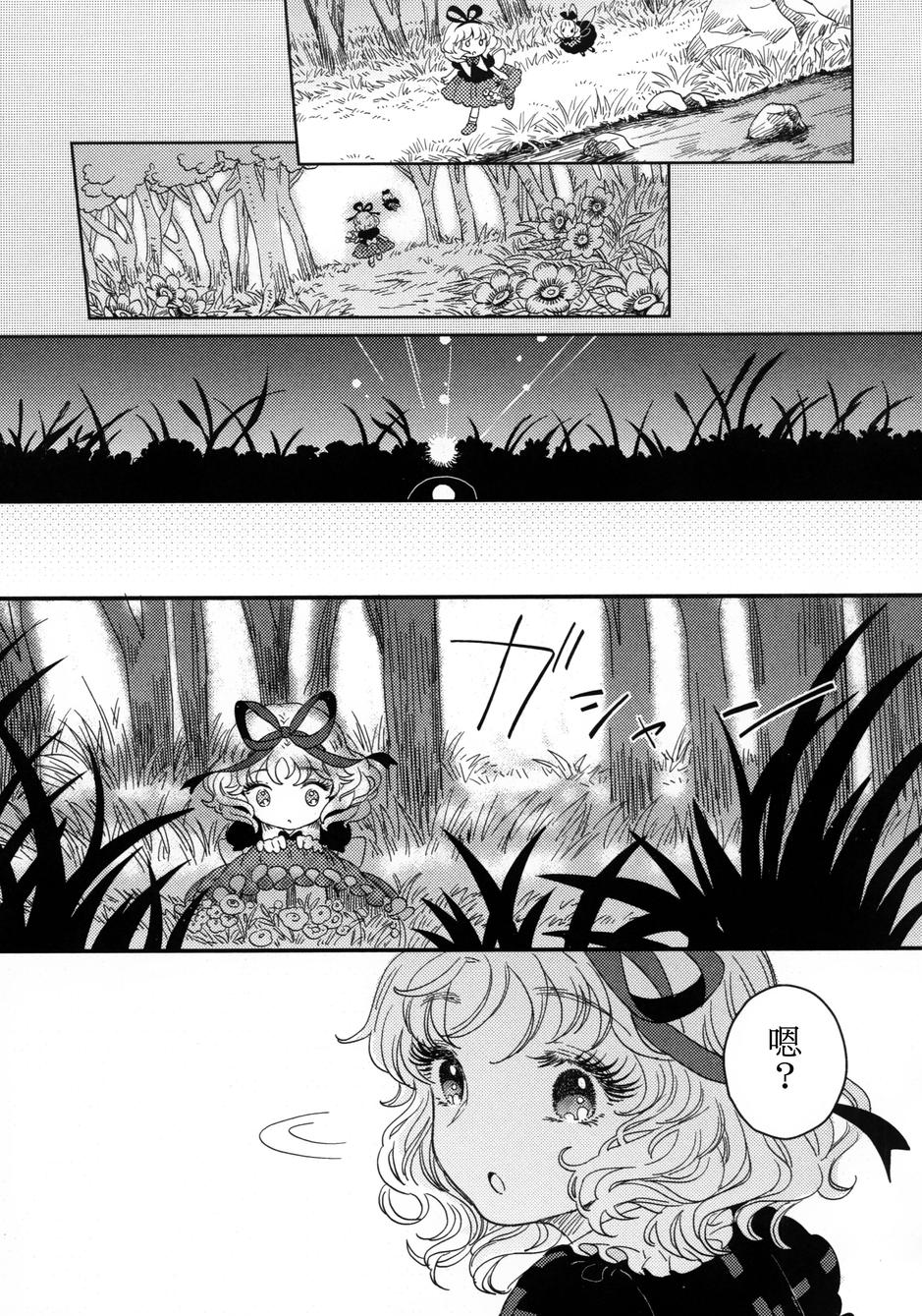 花名伴君影韩漫全集-总集篇无删减无遮挡章节图片 