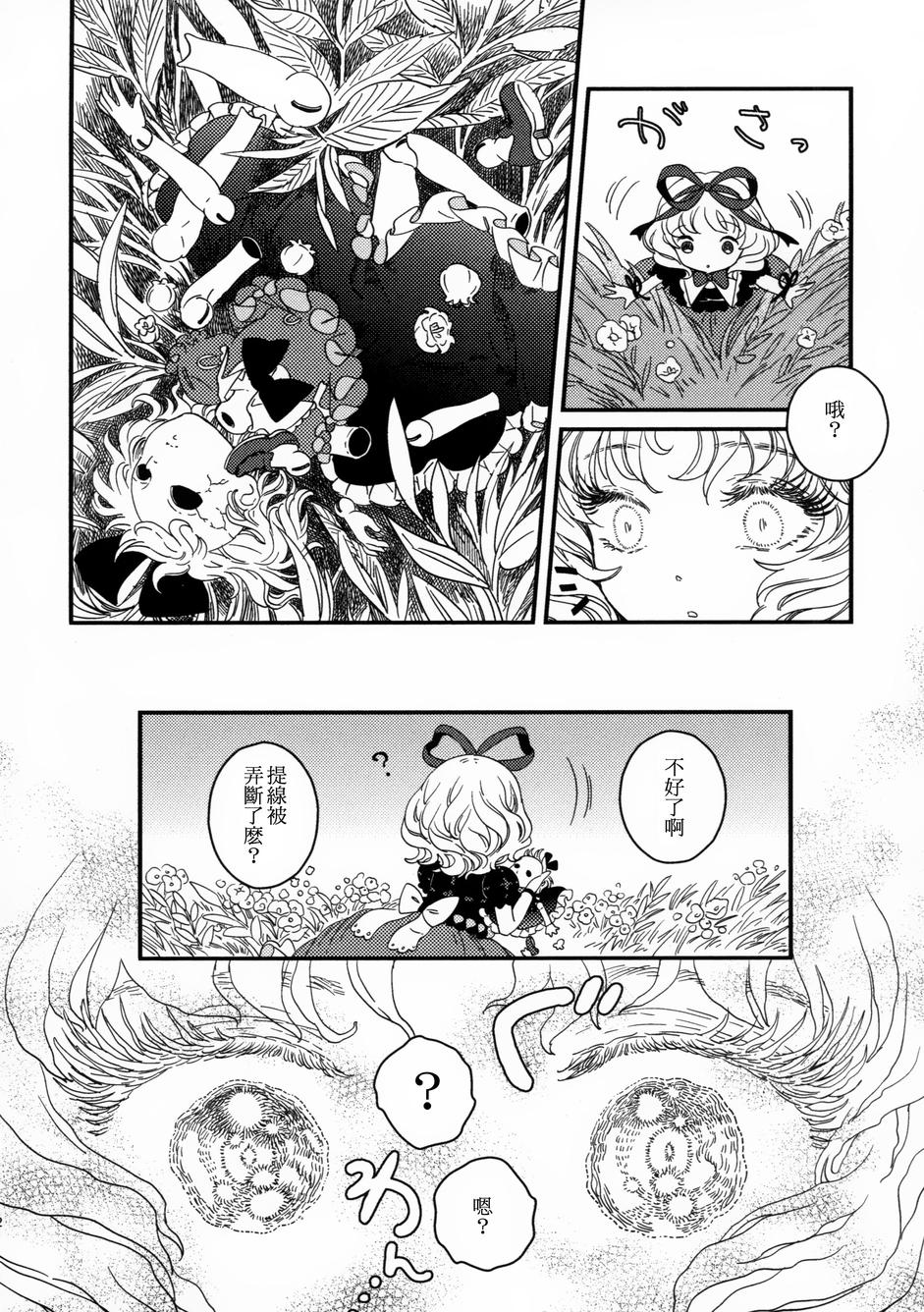 花名伴君影韩漫全集-总集篇无删减无遮挡章节图片 