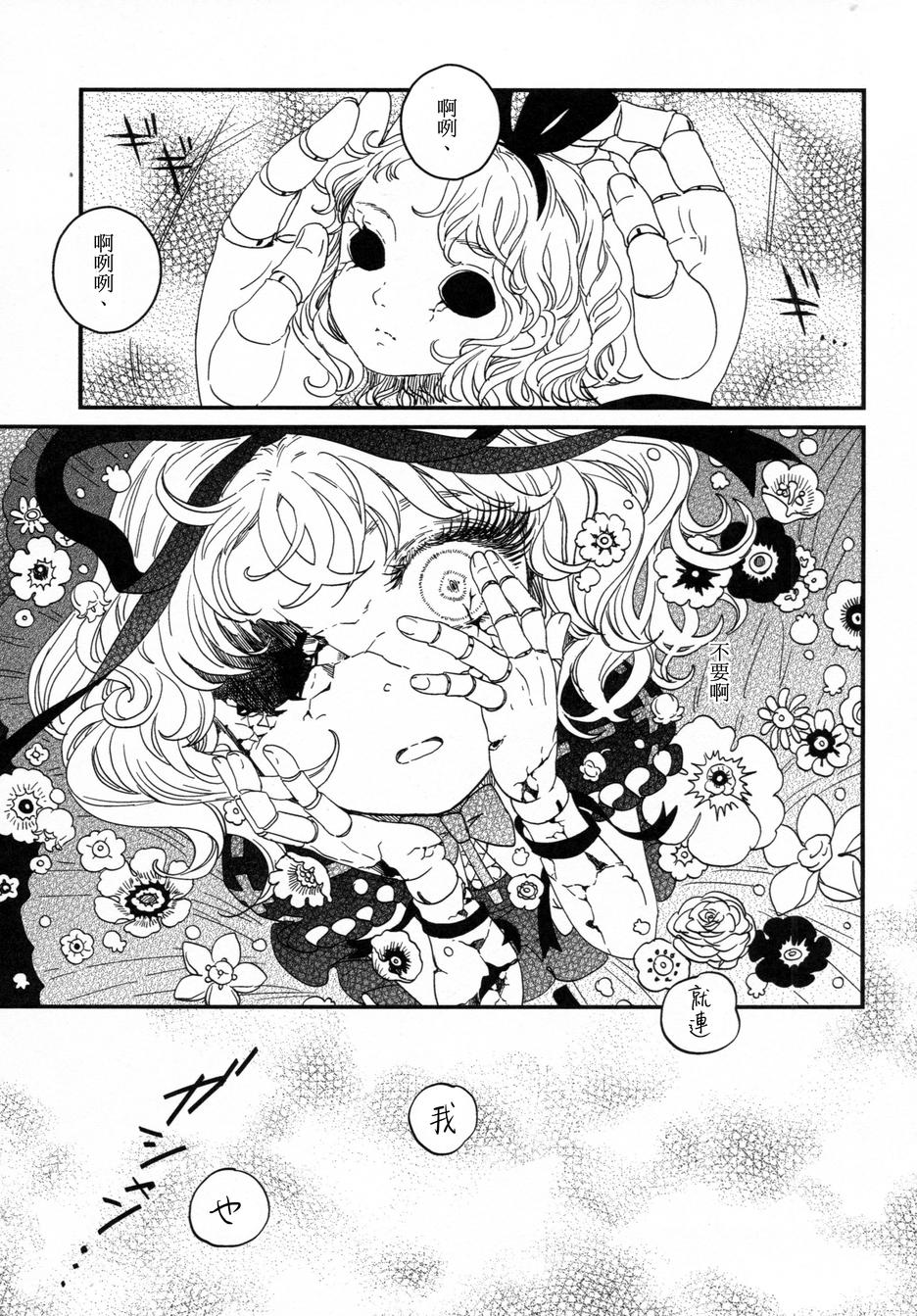 花名伴君影韩漫全集-总集篇无删减无遮挡章节图片 