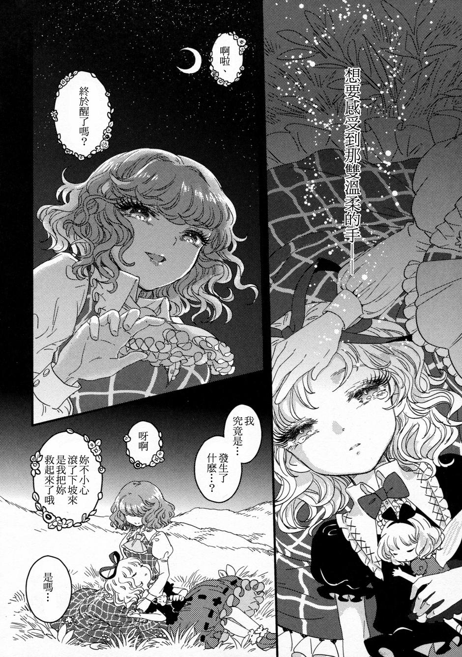 花名伴君影韩漫全集-总集篇无删减无遮挡章节图片 