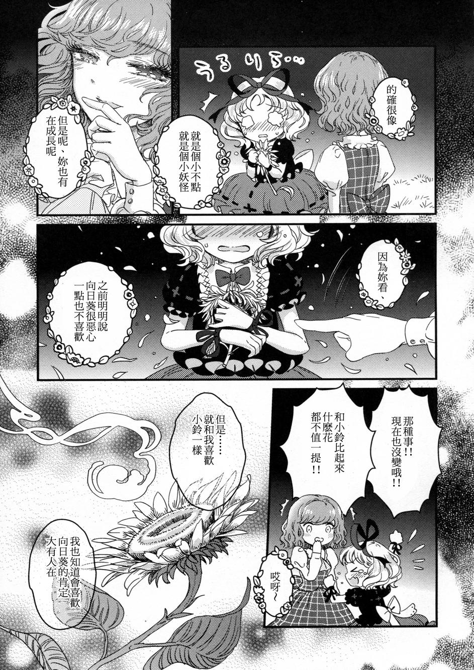 花名伴君影韩漫全集-总集篇无删减无遮挡章节图片 