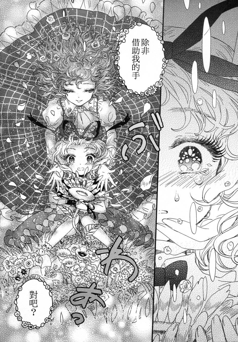 花名伴君影韩漫全集-总集篇无删减无遮挡章节图片 