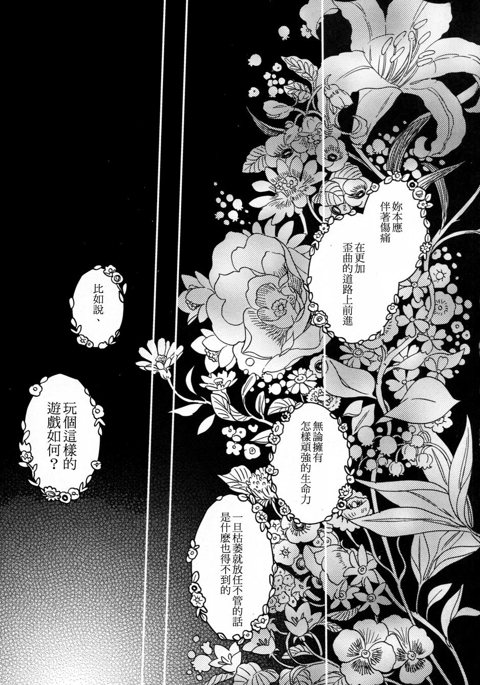 花名伴君影韩漫全集-总集篇无删减无遮挡章节图片 