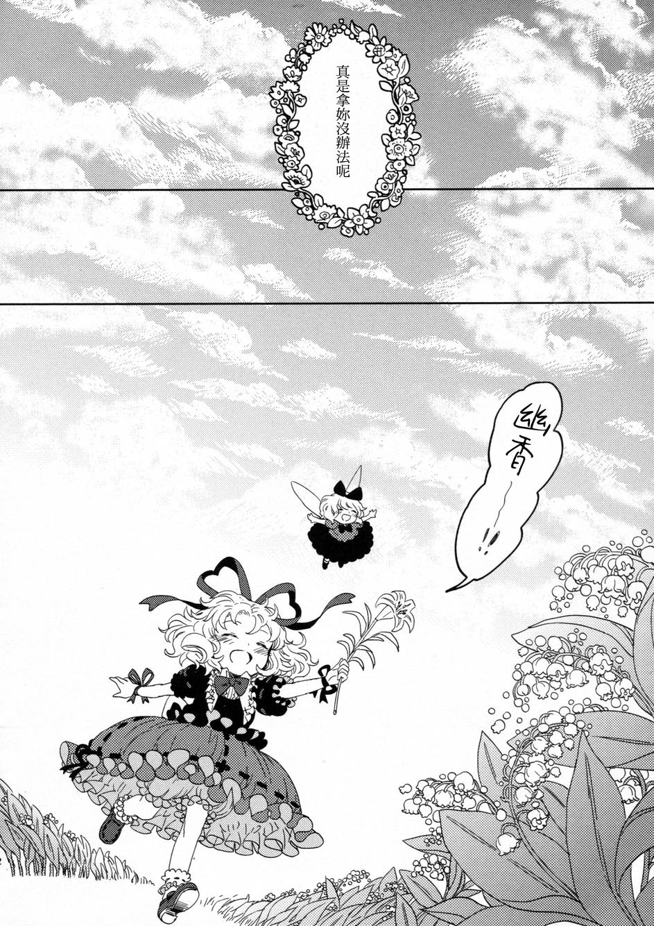花名伴君影韩漫全集-总集篇无删减无遮挡章节图片 
