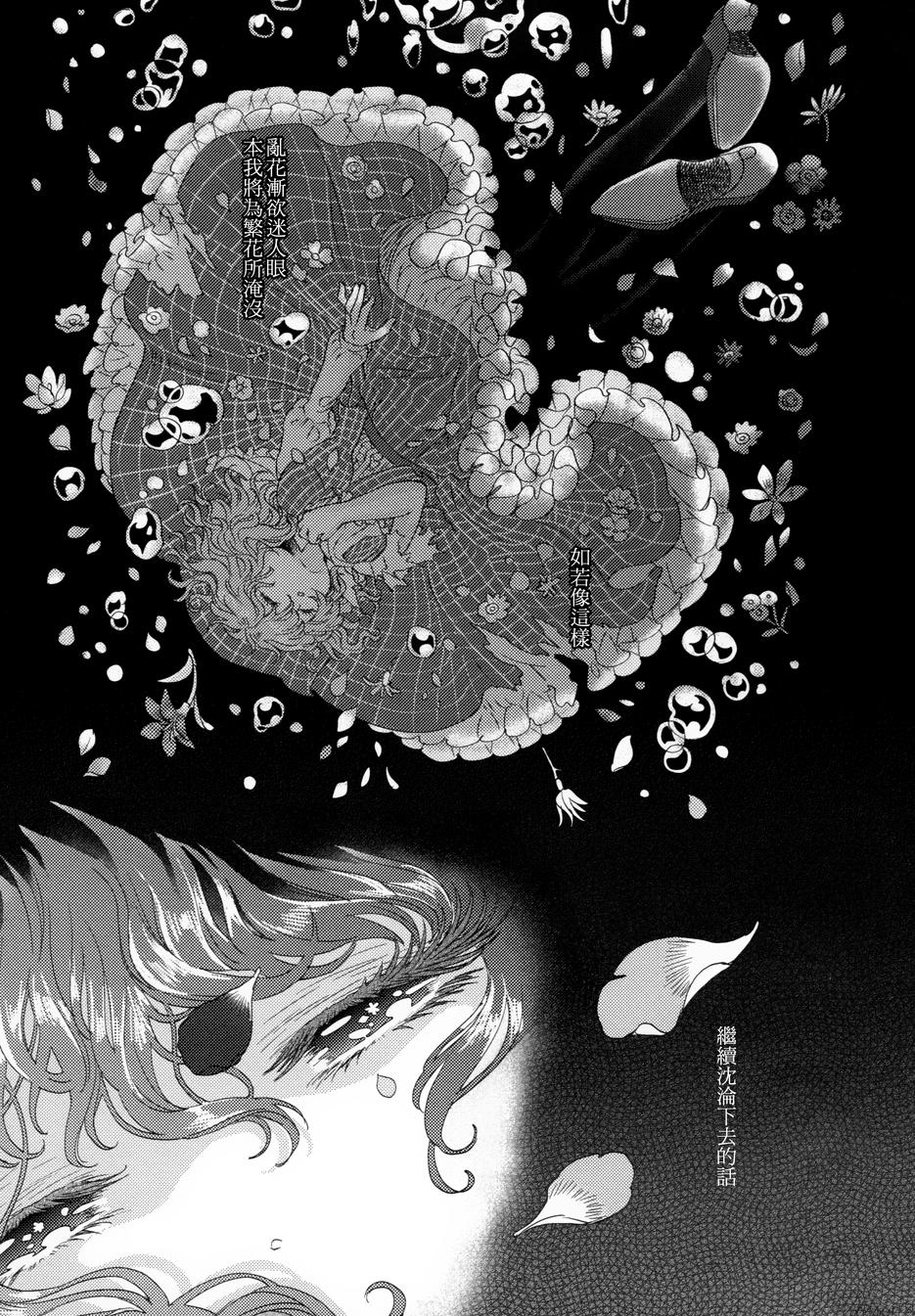 花名伴君影韩漫全集-总集篇无删减无遮挡章节图片 