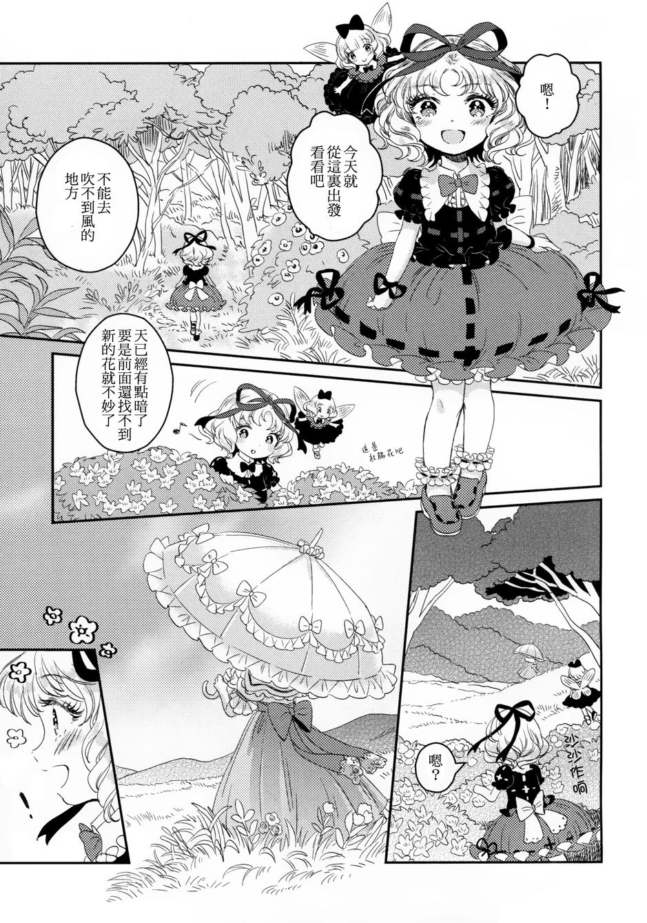 花名伴君影韩漫全集-总集篇无删减无遮挡章节图片 
