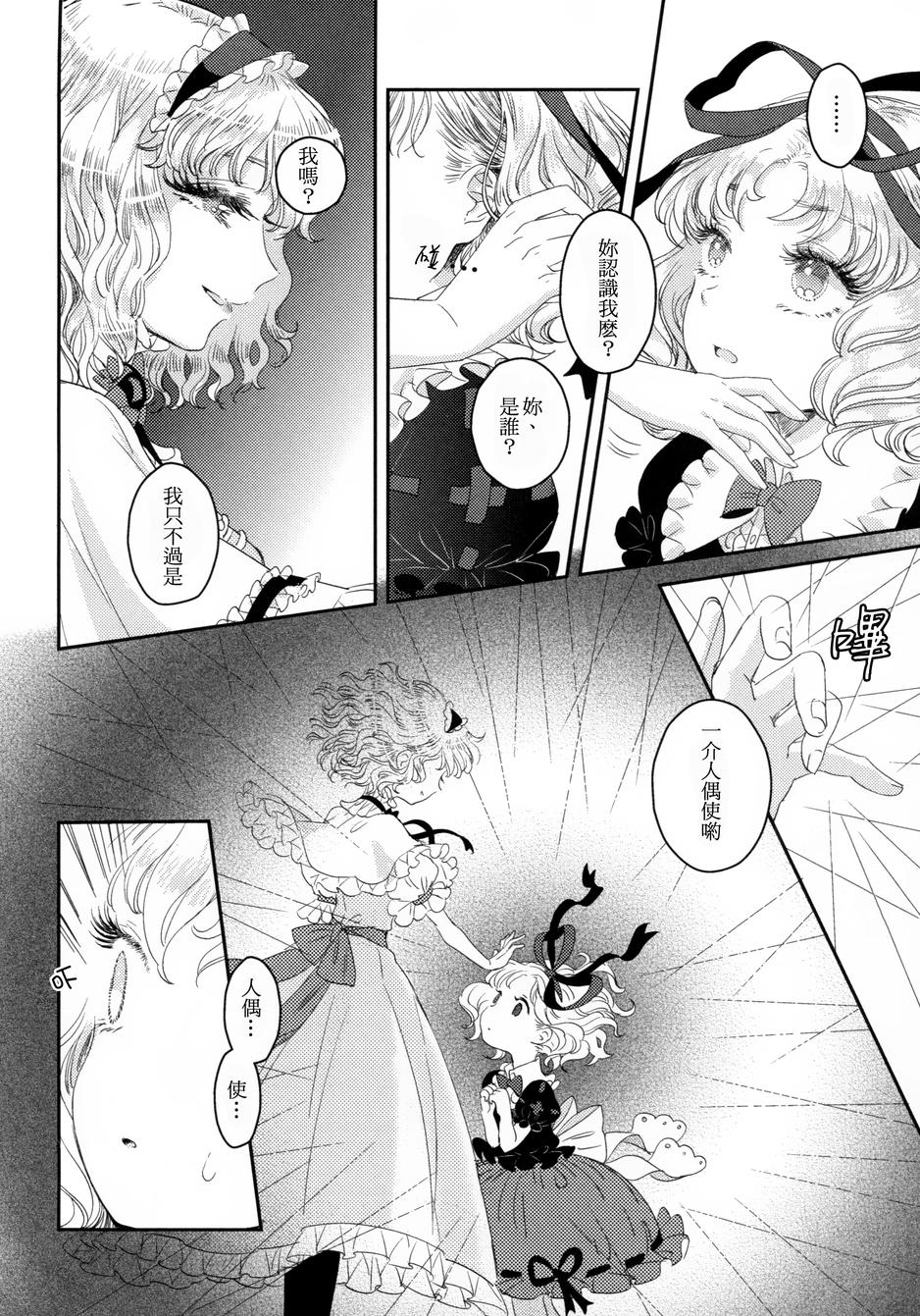 花名伴君影韩漫全集-总集篇无删减无遮挡章节图片 