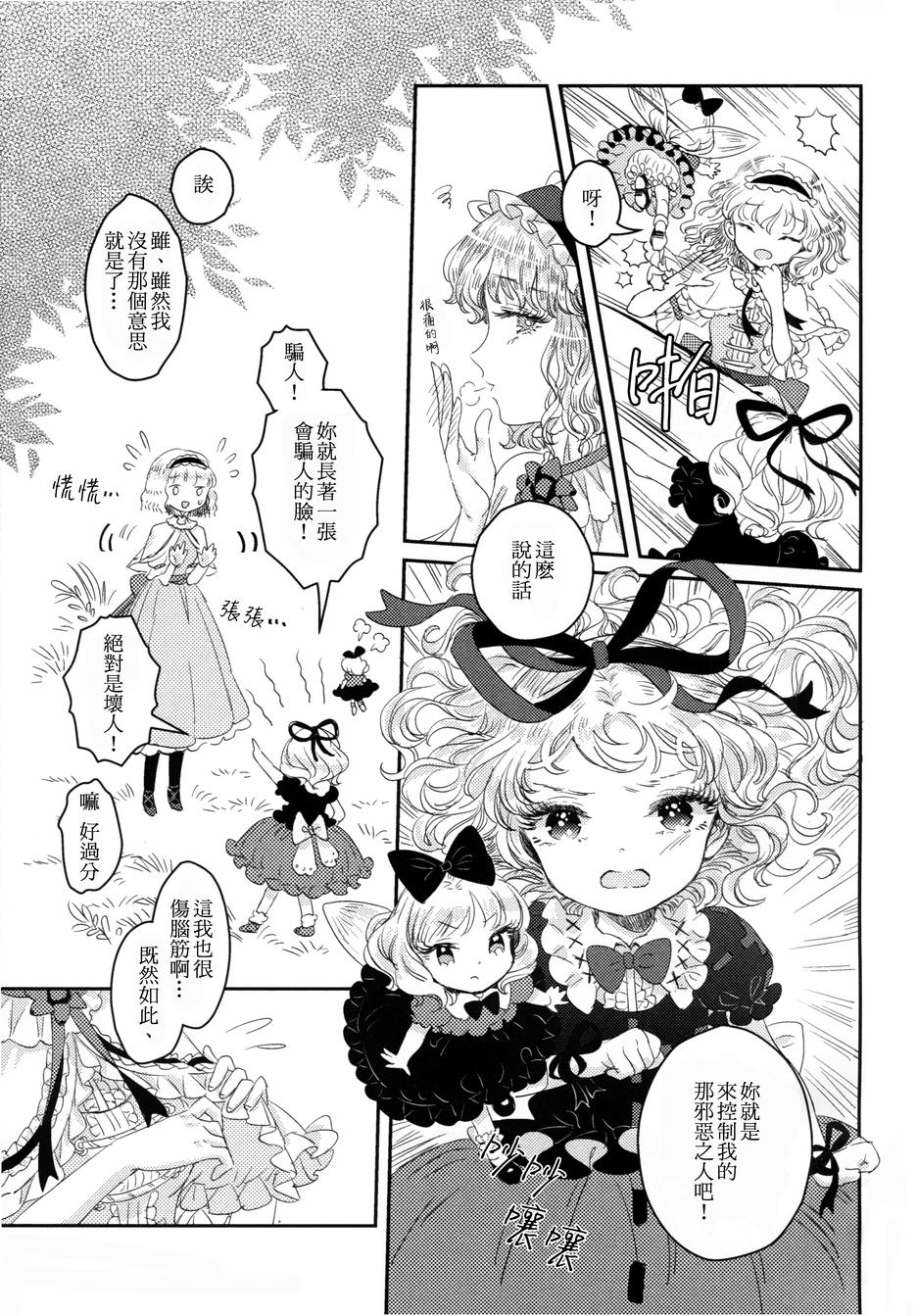 花名伴君影韩漫全集-总集篇无删减无遮挡章节图片 