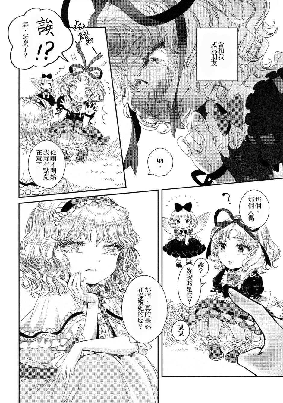 花名伴君影韩漫全集-总集篇无删减无遮挡章节图片 