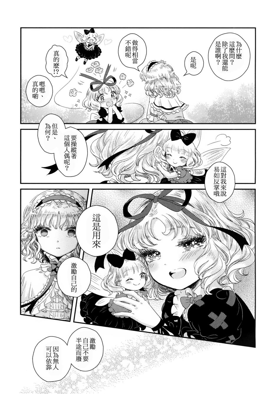 花名伴君影韩漫全集-总集篇无删减无遮挡章节图片 