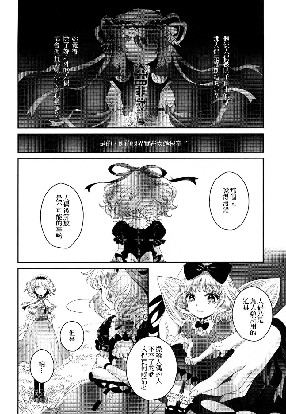 花名伴君影韩漫全集-总集篇无删减无遮挡章节图片 