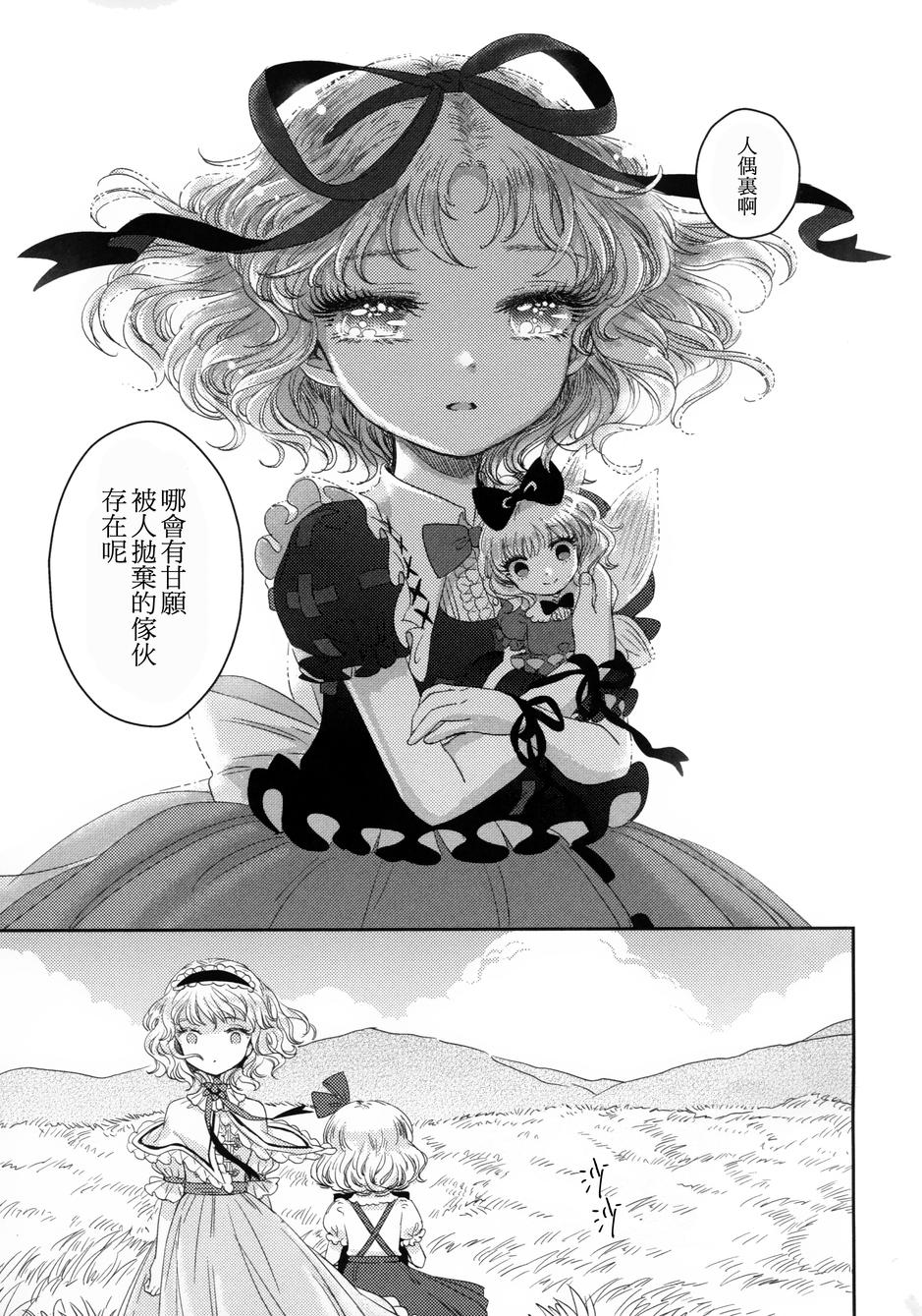 花名伴君影韩漫全集-总集篇无删减无遮挡章节图片 