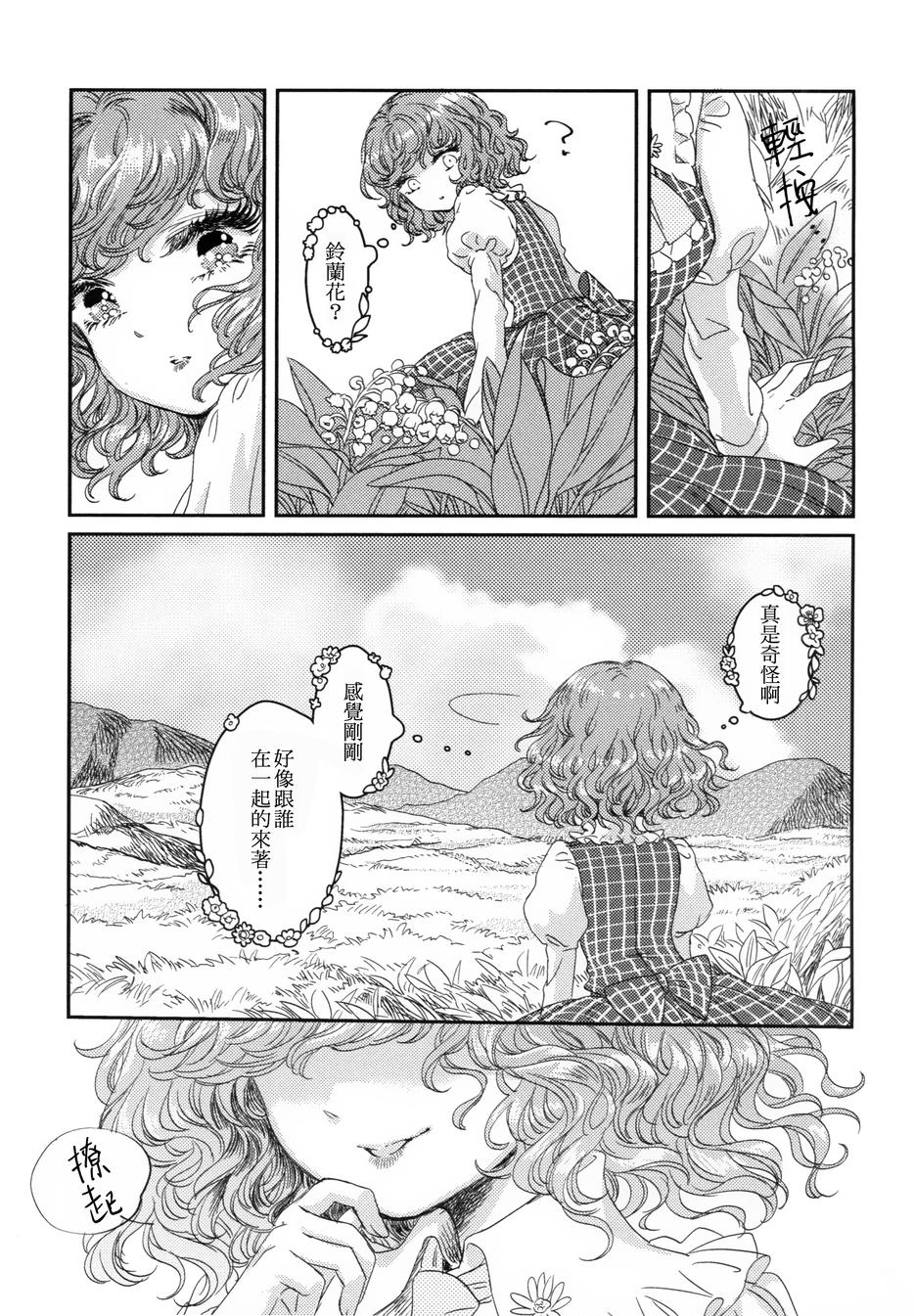 花名伴君影韩漫全集-总集篇无删减无遮挡章节图片 