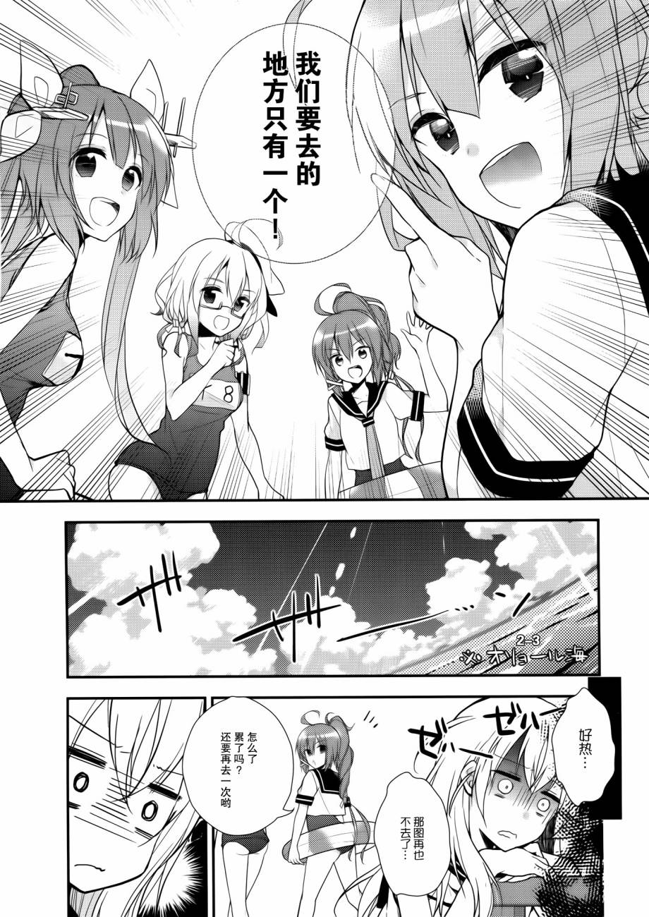 那女孩换了泳衣的话韩漫全集-全一话无删减无遮挡章节图片 