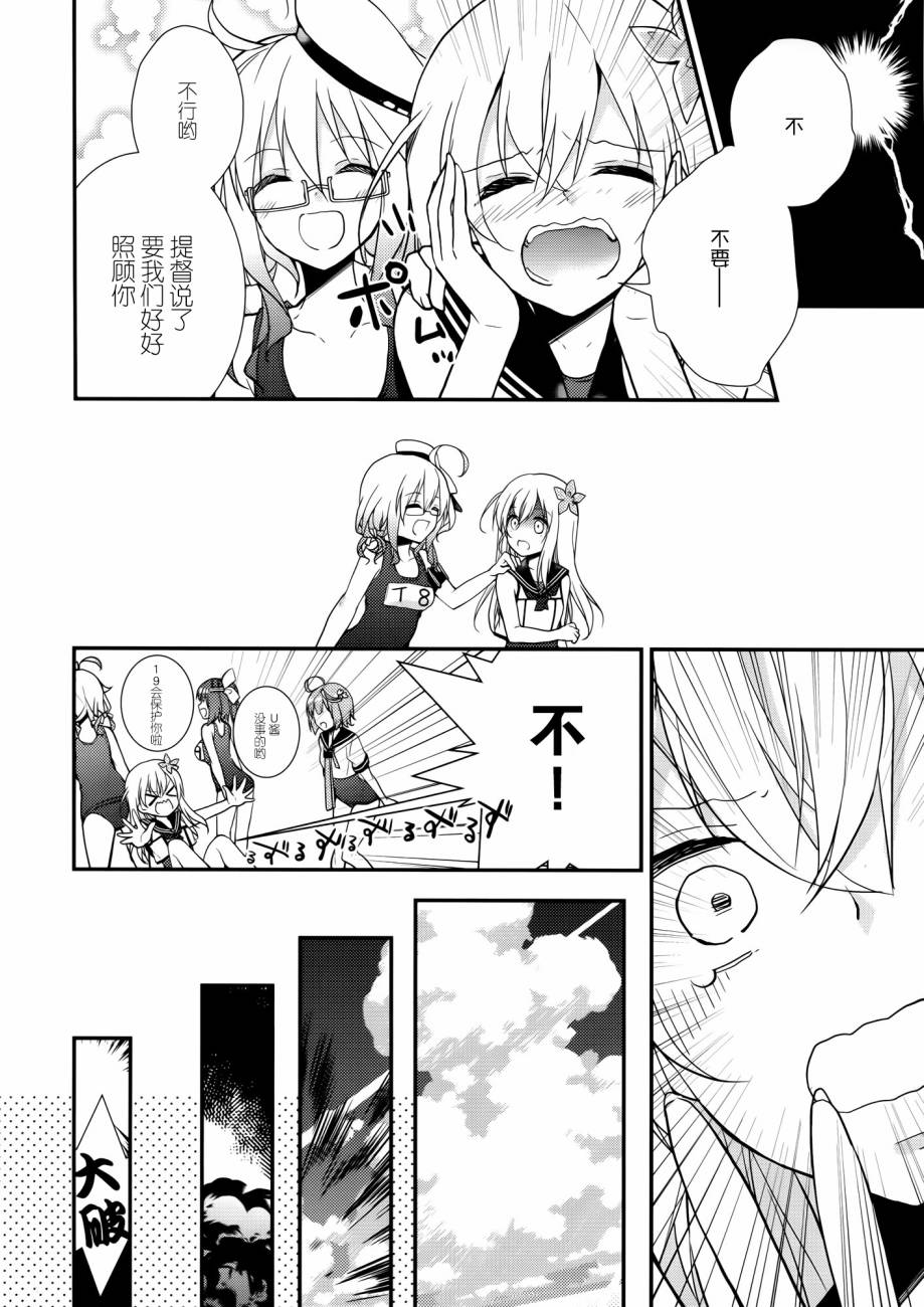 那女孩换了泳衣的话韩漫全集-全一话无删减无遮挡章节图片 