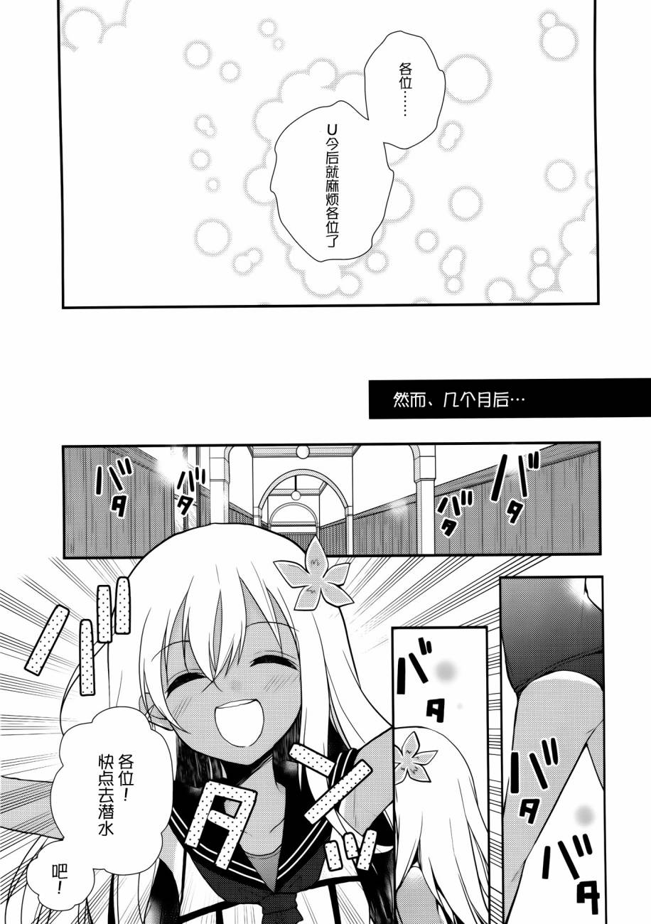 那女孩换了泳衣的话韩漫全集-全一话无删减无遮挡章节图片 